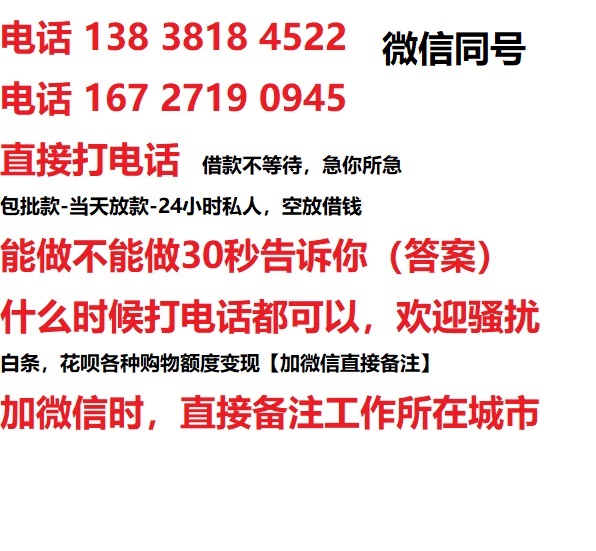 潭门镇私人无抵押24小时上门放款|潭门镇私人借款|潭门镇同城放款，生意贷